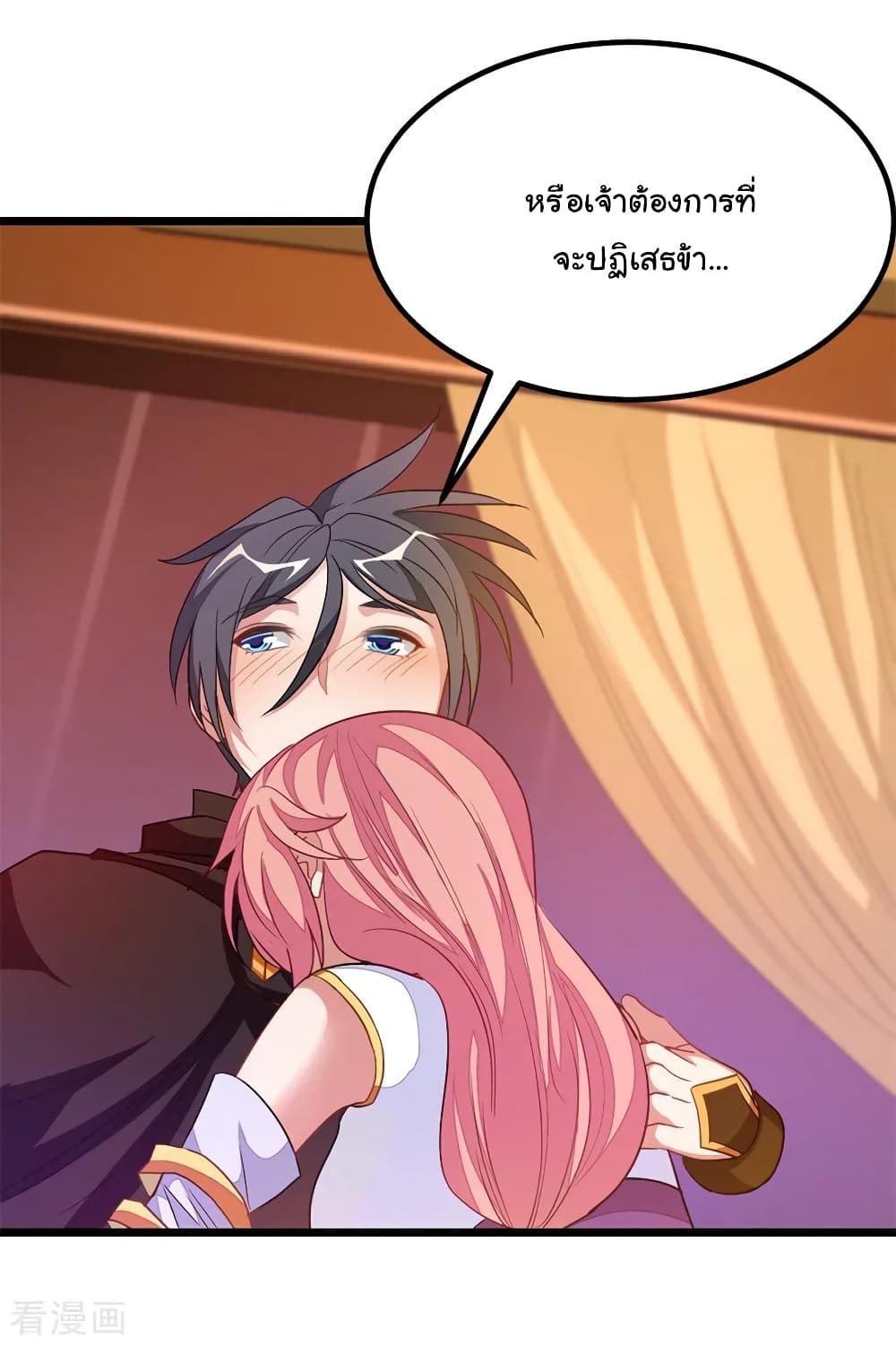 Nine Sun God King ราชันย์เทพเก้าสุริยัน page 5