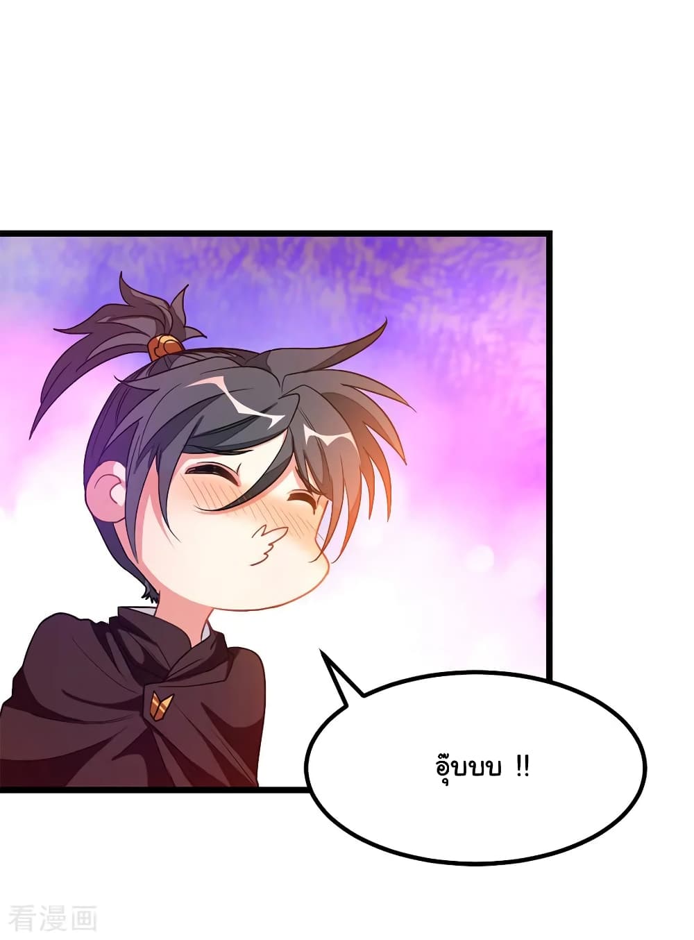 Nine Sun God King ราชันย์เทพเก้าสุริยัน page 9