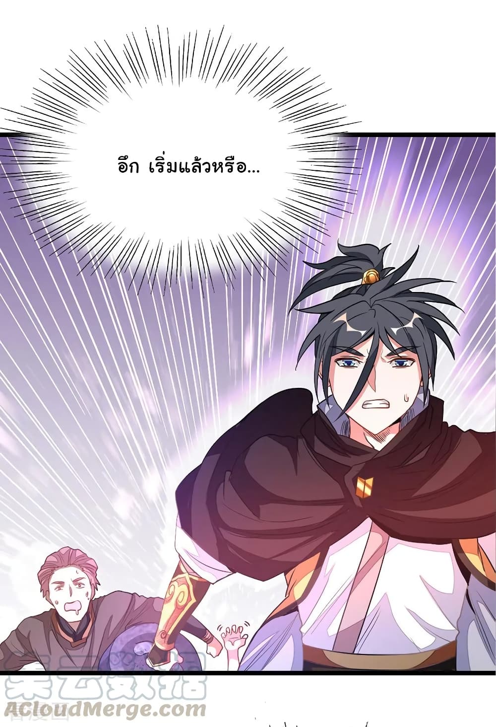 Nine Sun God King ราชันย์เทพเก้าสุริยัน page 10