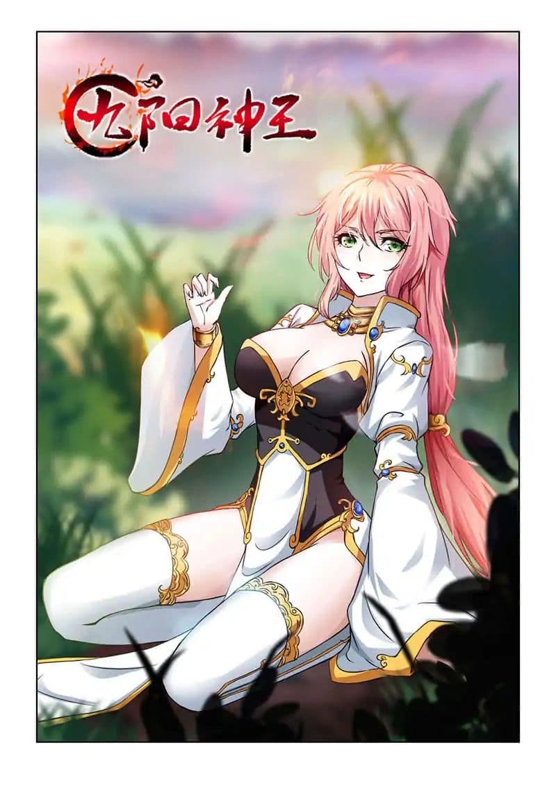 Nine Sun God King ราชันย์เทพเก้าสุริยัน page 1