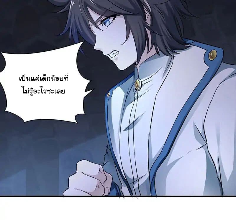 Nine Sun God King ราชันย์เทพเก้าสุริยัน page 29