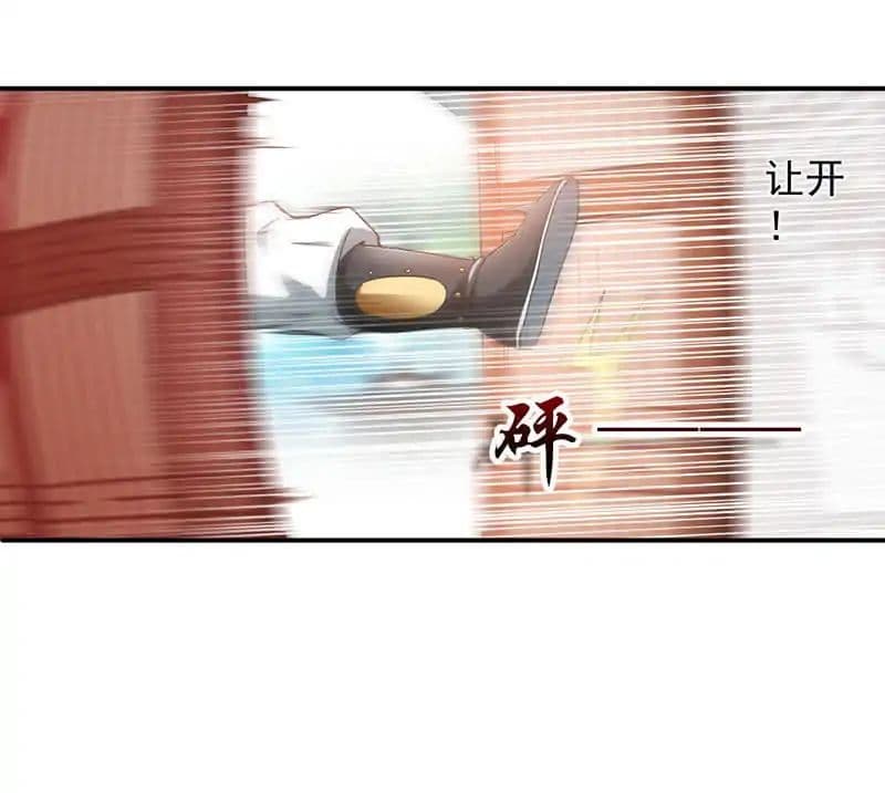 Nine Sun God King ราชันย์เทพเก้าสุริยัน page 33