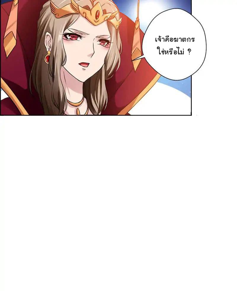 Nine Sun God King ราชันย์เทพเก้าสุริยัน page 38