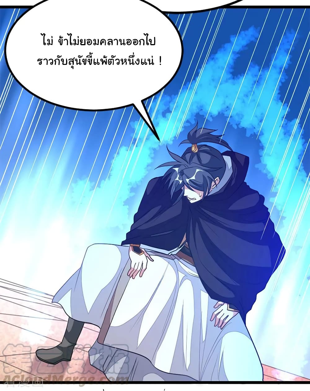 Nine Sun God King ราชันย์เทพเก้าสุริยัน page 6