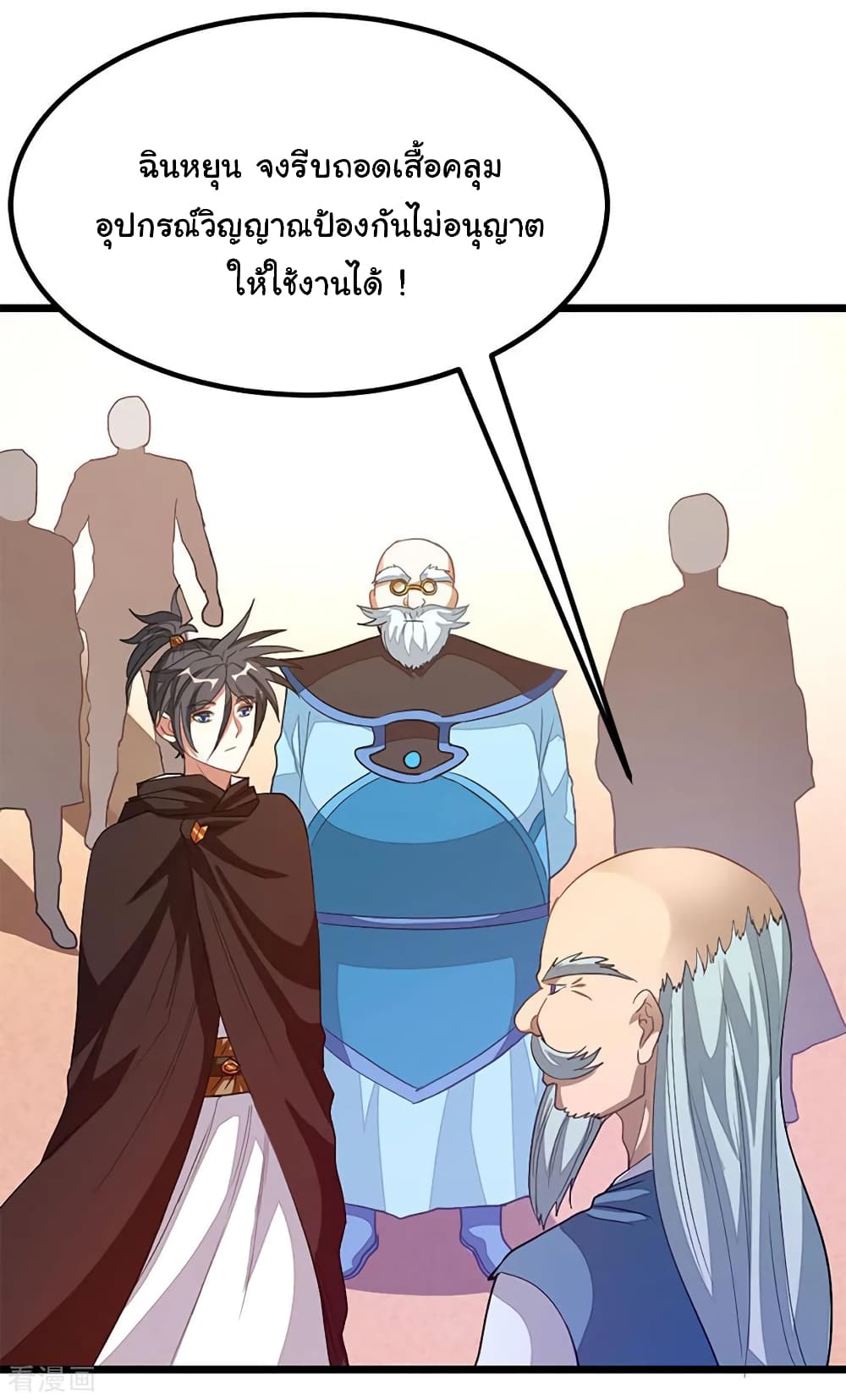 Nine Sun God King ราชันย์เทพเก้าสุริยัน page 31