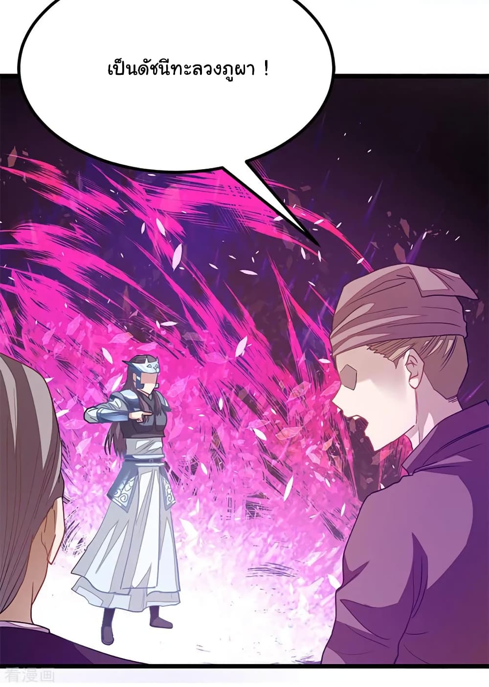 Nine Sun God King ราชันย์เทพเก้าสุริยัน page 36