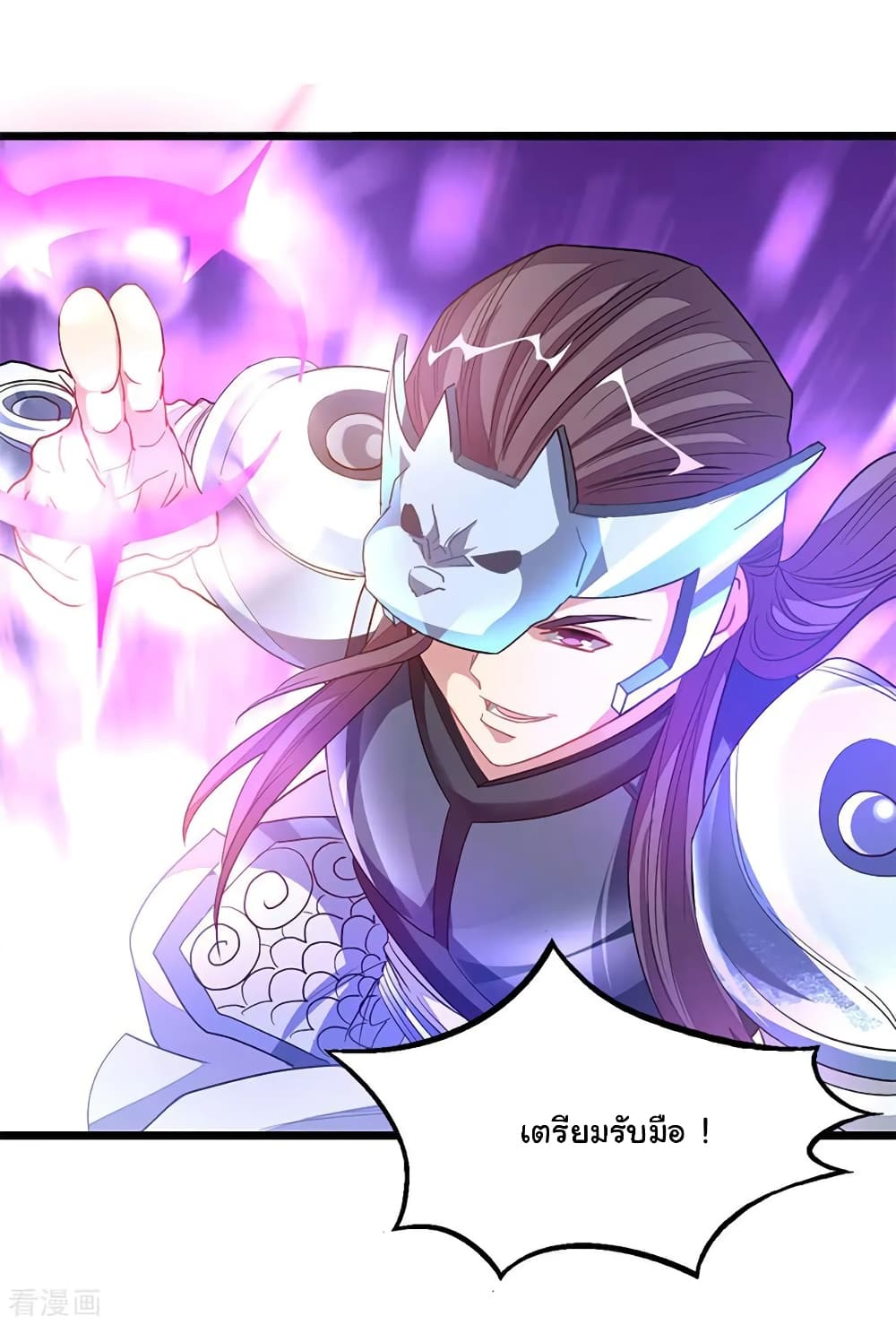 Nine Sun God King ราชันย์เทพเก้าสุริยัน page 4