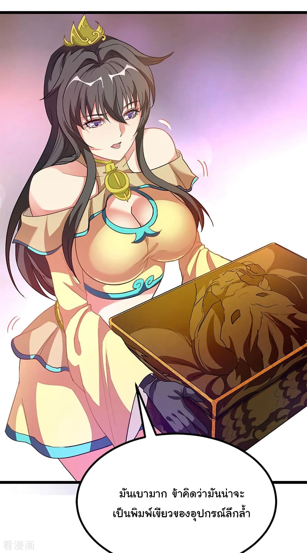 Nine Sun God King ราชันย์เทพเก้าสุริยัน page 16
