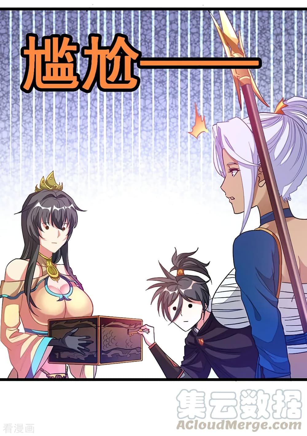 Nine Sun God King ราชันย์เทพเก้าสุริยัน page 22
