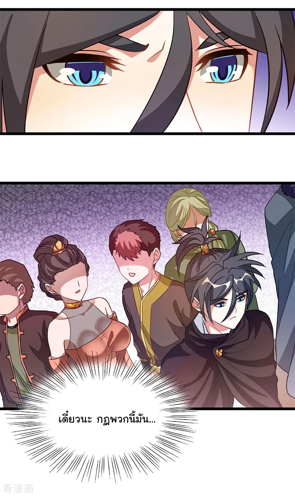 Nine Sun God King ราชันย์เทพเก้าสุริยัน page 35