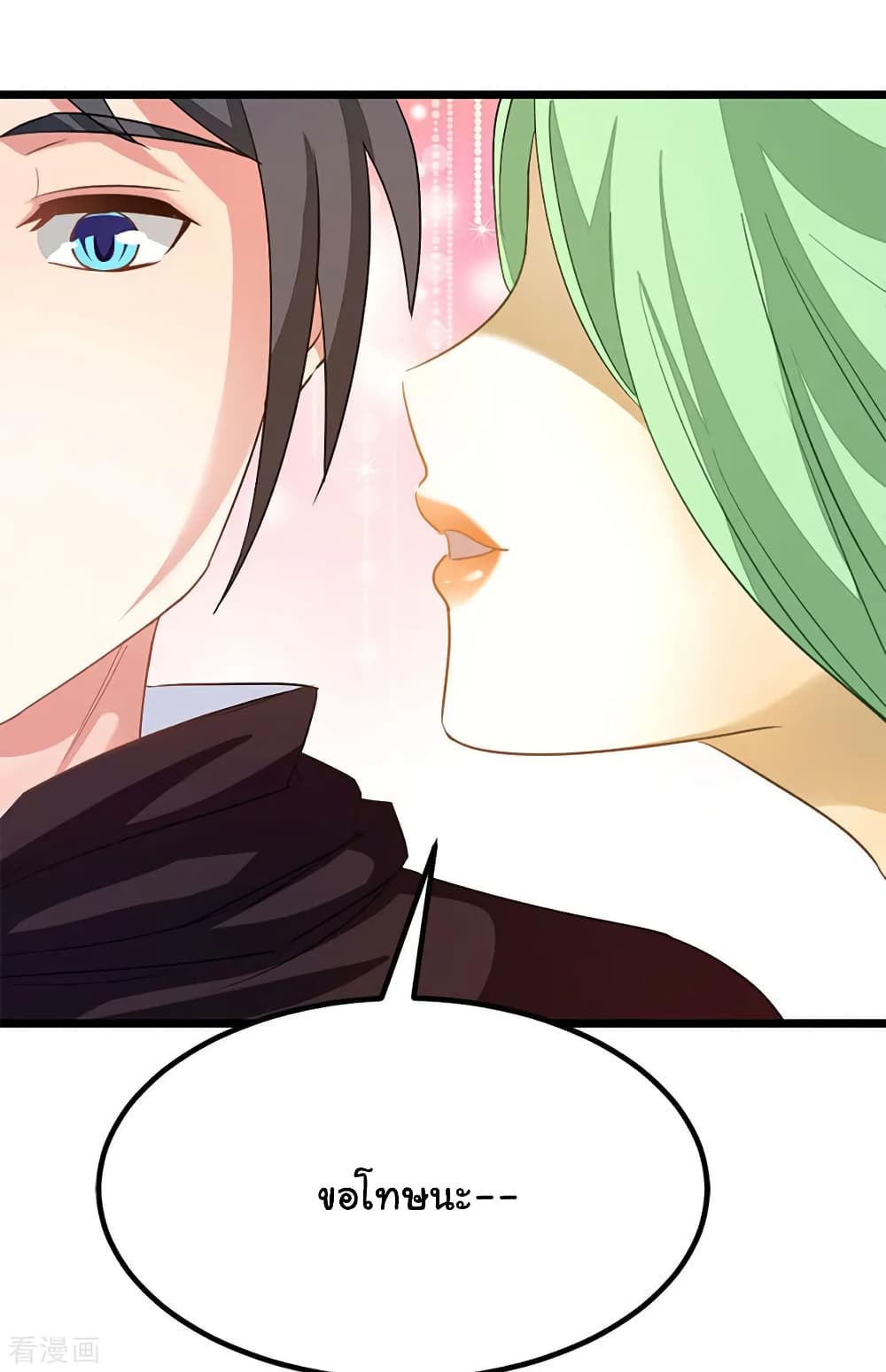 Nine Sun God King ราชันย์เทพเก้าสุริยัน page 36