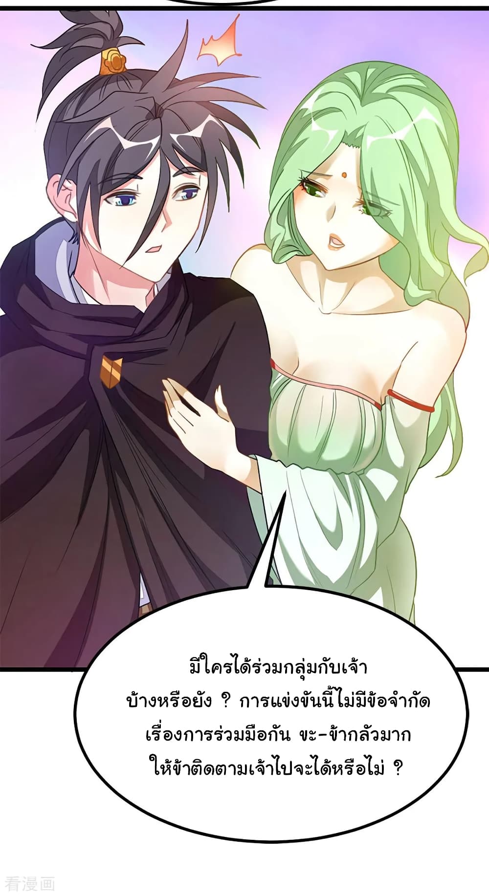 Nine Sun God King ราชันย์เทพเก้าสุริยัน page 37