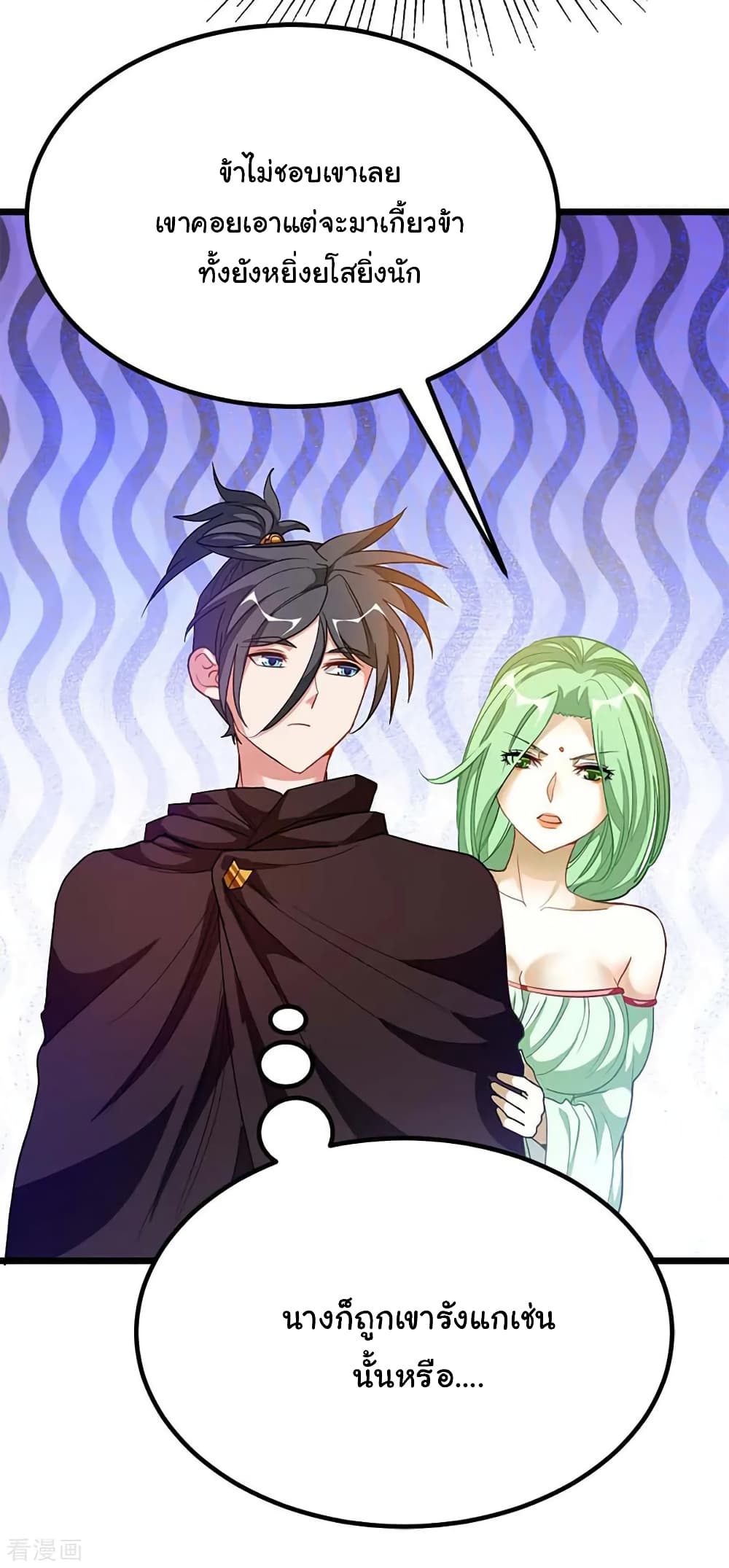 Nine Sun God King ราชันย์เทพเก้าสุริยัน page 7