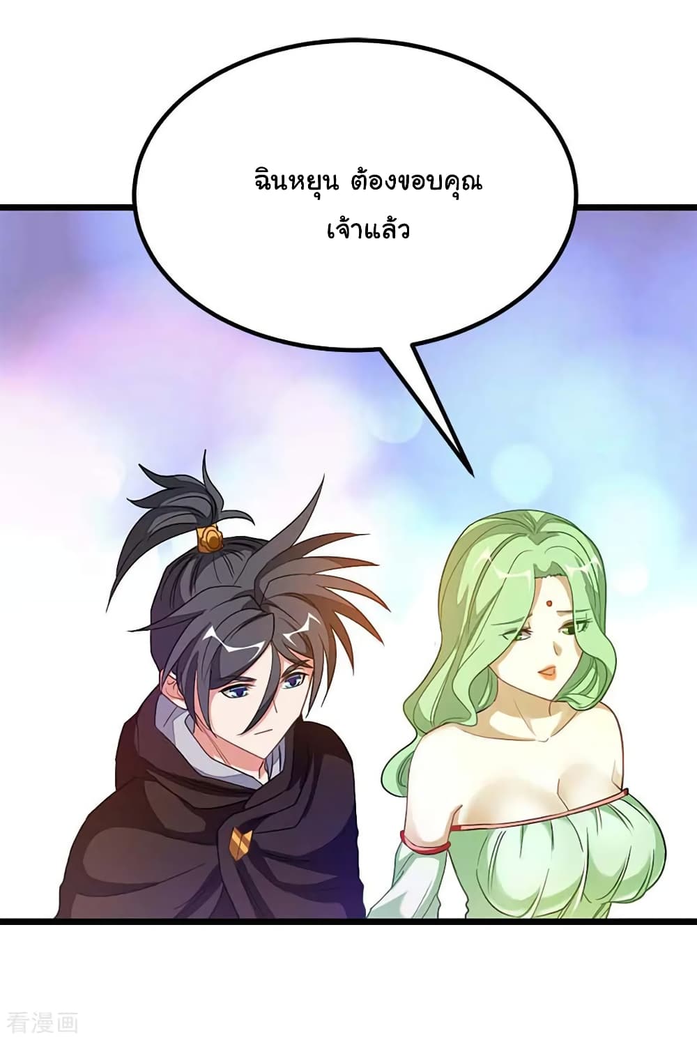 Nine Sun God King ราชันย์เทพเก้าสุริยัน page 12
