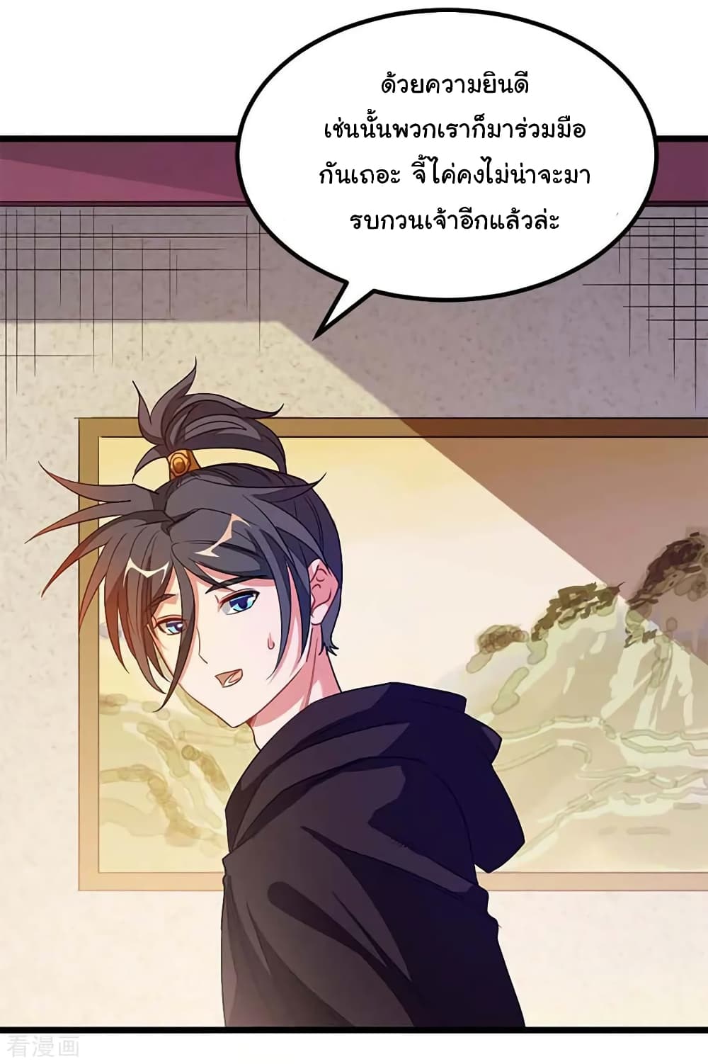 Nine Sun God King ราชันย์เทพเก้าสุริยัน page 13