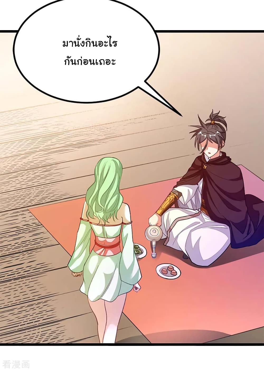 Nine Sun God King ราชันย์เทพเก้าสุริยัน page 19