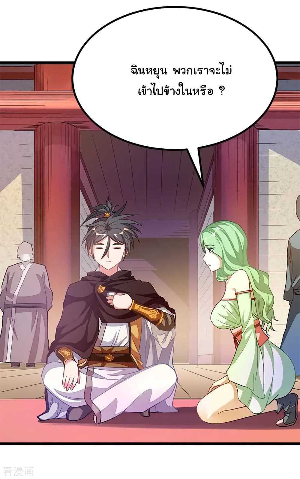 Nine Sun God King ราชันย์เทพเก้าสุริยัน page 20