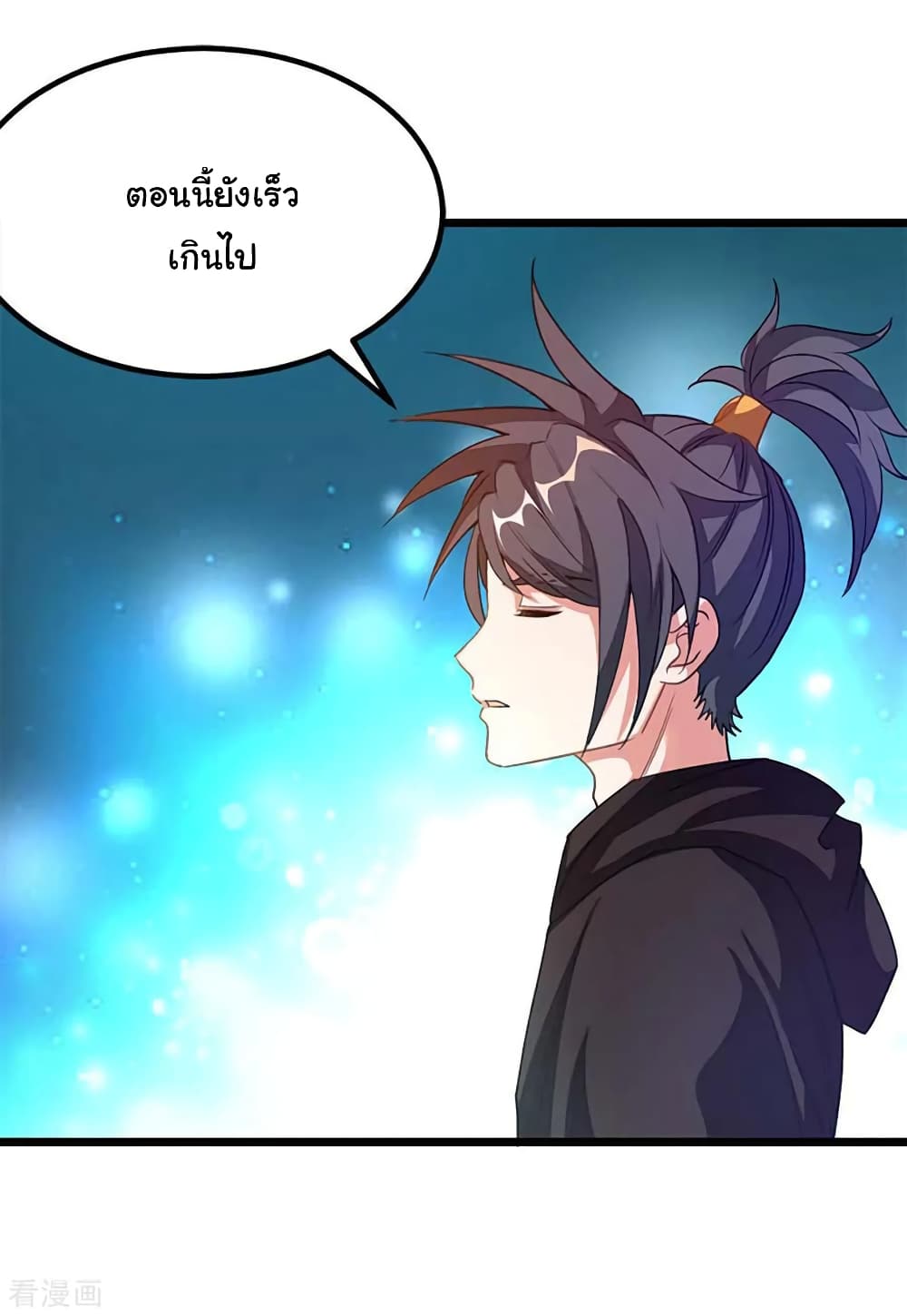 Nine Sun God King ราชันย์เทพเก้าสุริยัน page 21