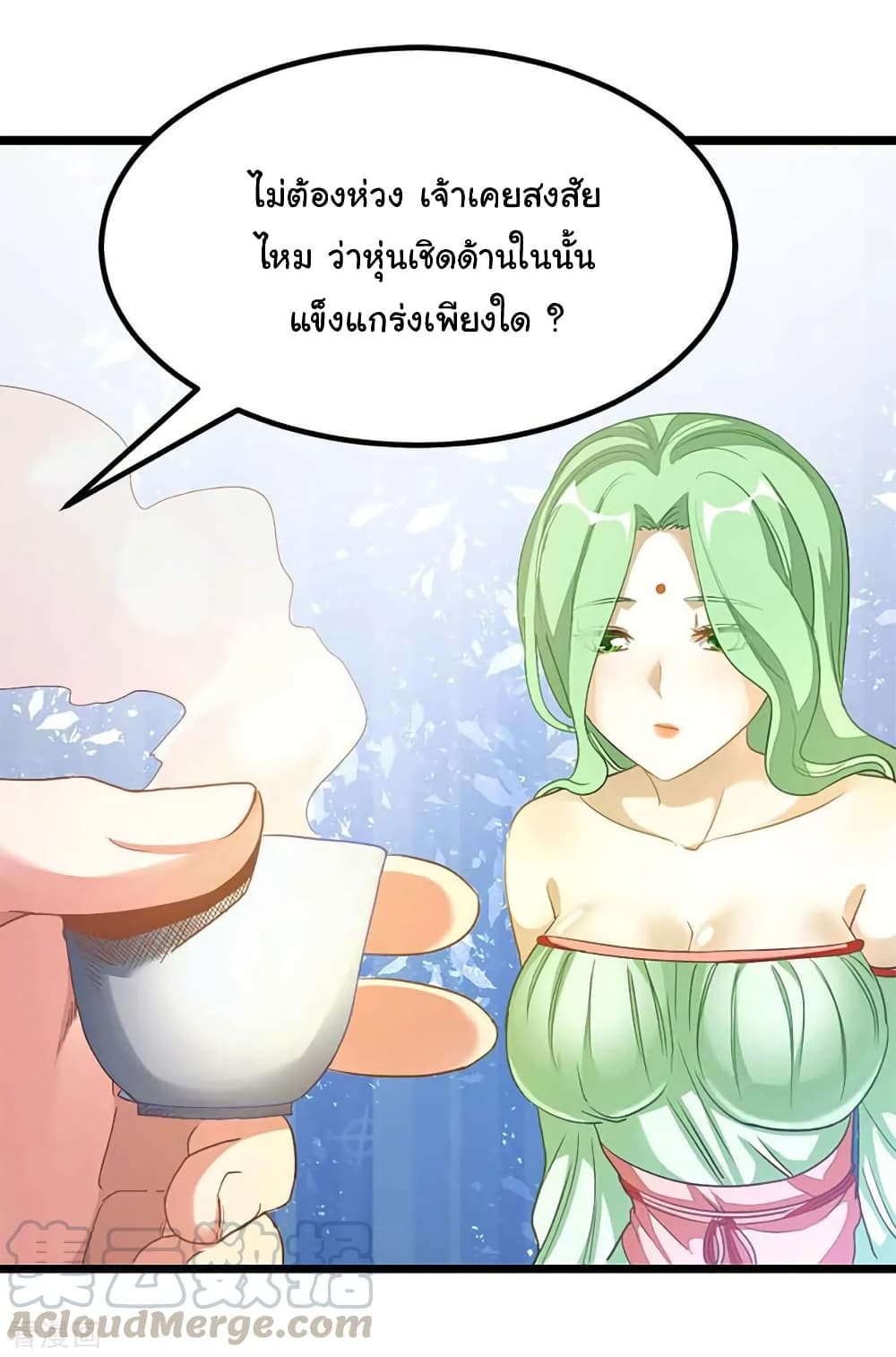 Nine Sun God King ราชันย์เทพเก้าสุริยัน page 22