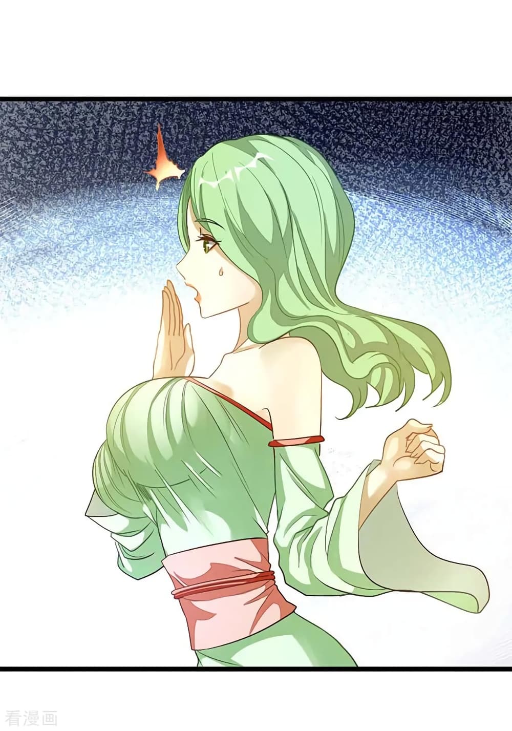 Nine Sun God King ราชันย์เทพเก้าสุริยัน page 23