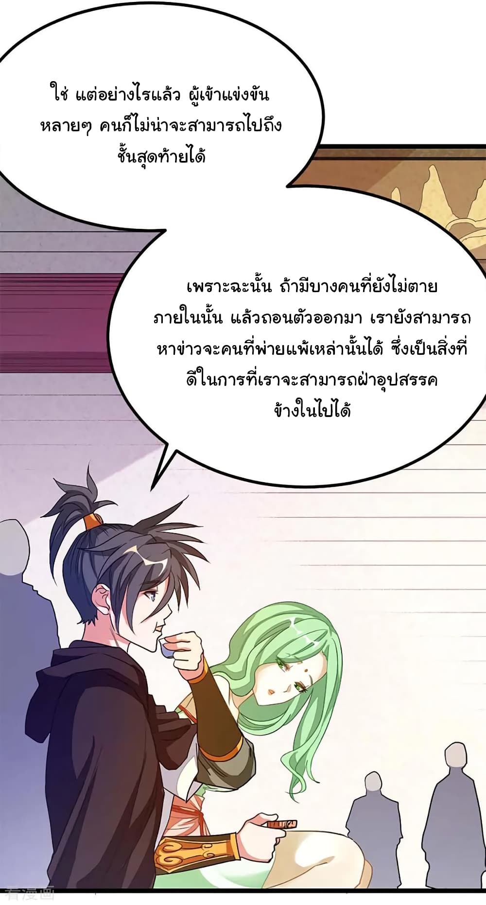 Nine Sun God King ราชันย์เทพเก้าสุริยัน page 25