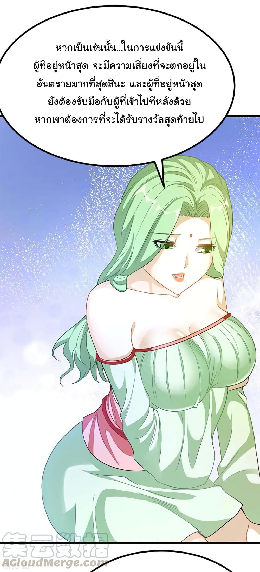 Nine Sun God King ราชันย์เทพเก้าสุริยัน page 26