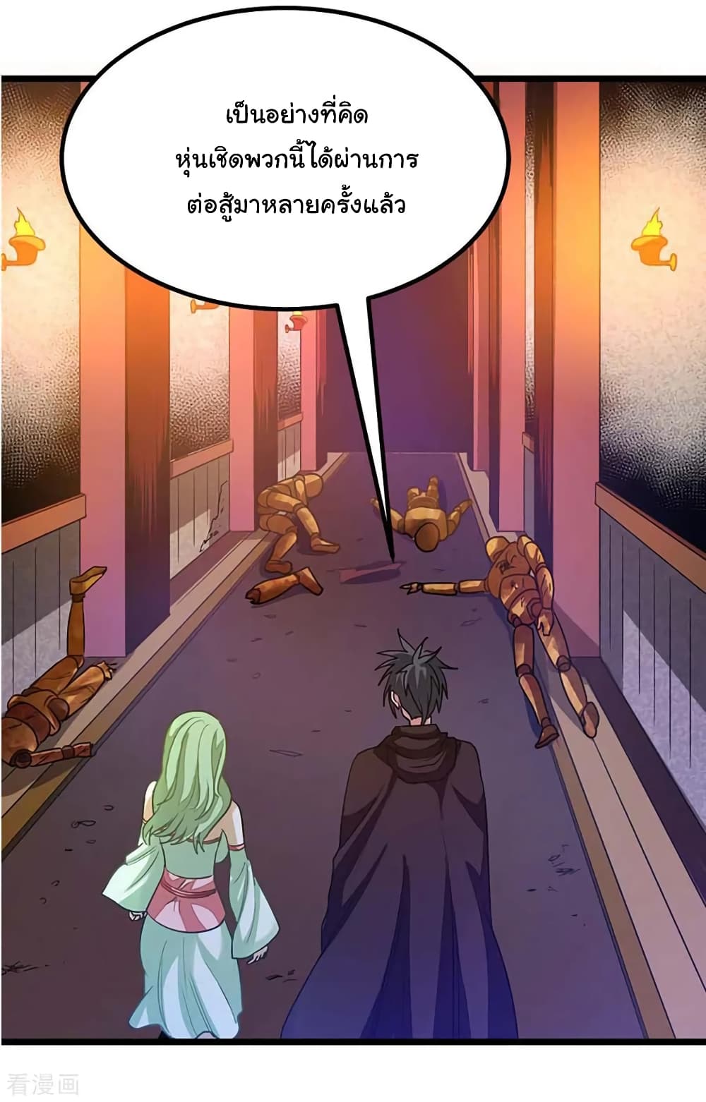 Nine Sun God King ราชันย์เทพเก้าสุริยัน page 32