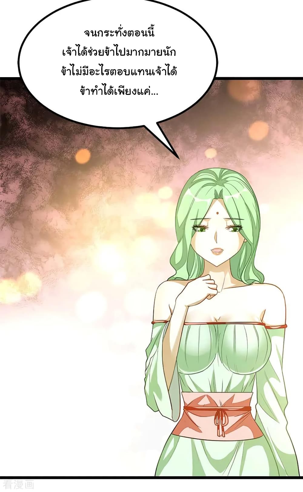 Nine Sun God King ราชันย์เทพเก้าสุริยัน page 35