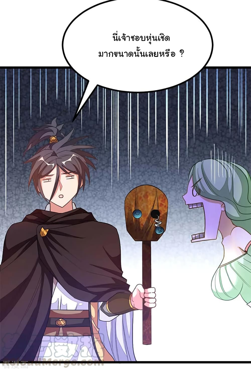 Nine Sun God King ราชันย์เทพเก้าสุริยัน page 38