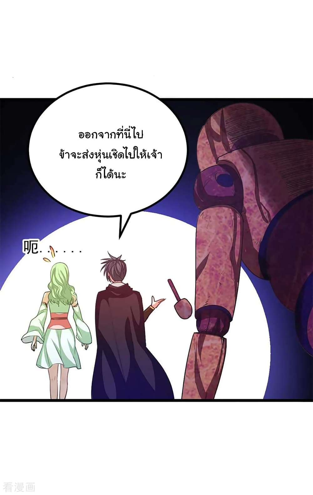 Nine Sun God King ราชันย์เทพเก้าสุริยัน page 39
