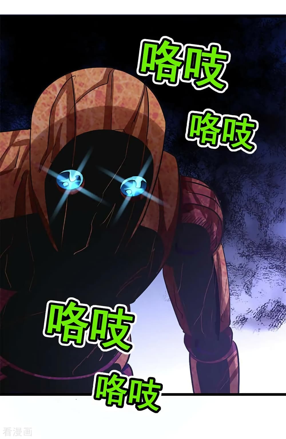 Nine Sun God King ราชันย์เทพเก้าสุริยัน page 40
