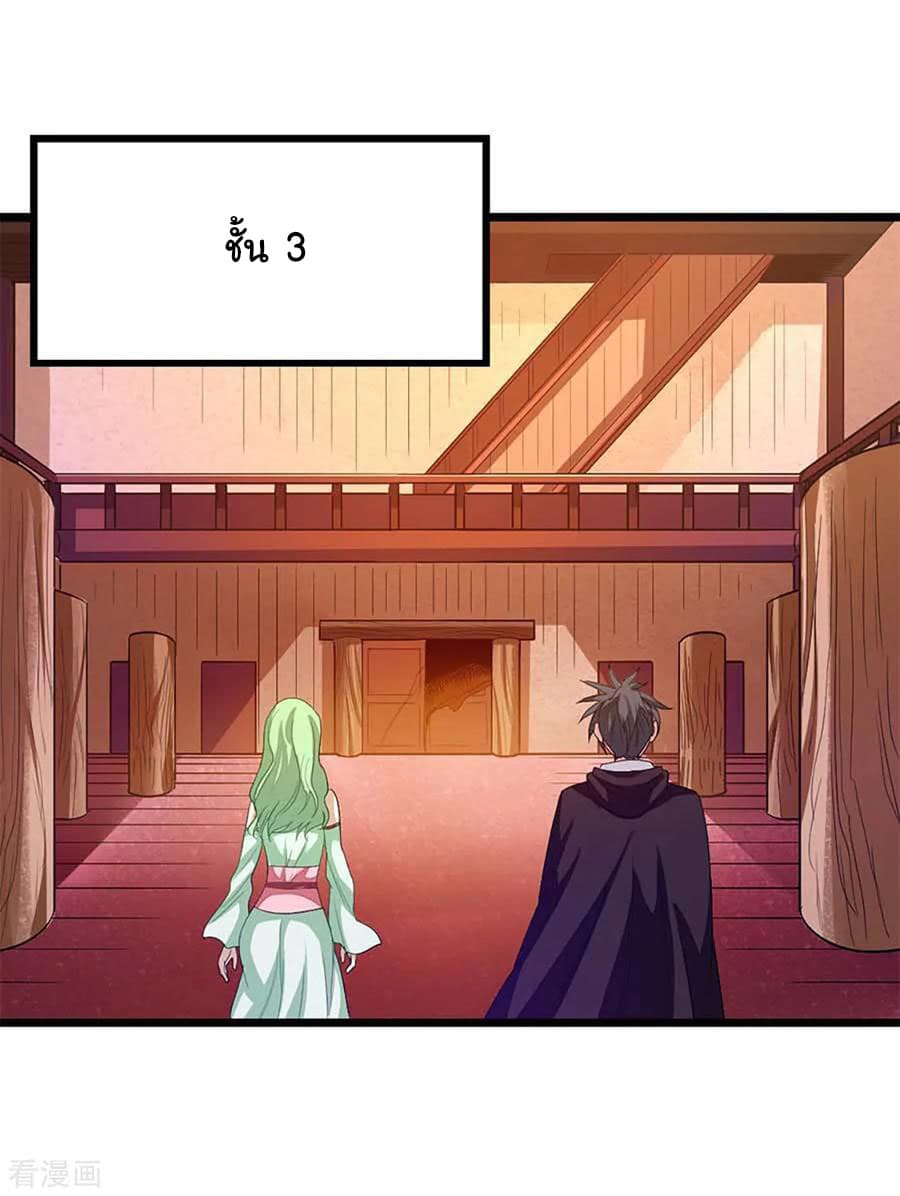 Nine Sun God King ราชันย์เทพเก้าสุริยัน page 4