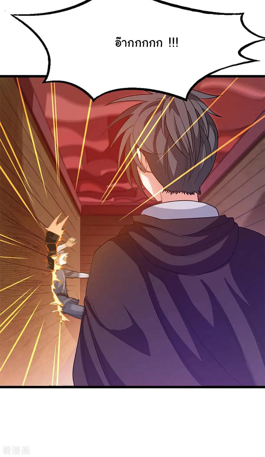 Nine Sun God King ราชันย์เทพเก้าสุริยัน page 12