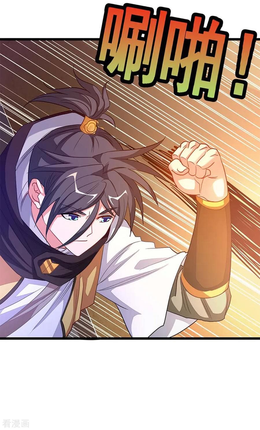 Nine Sun God King ราชันย์เทพเก้าสุริยัน page 21