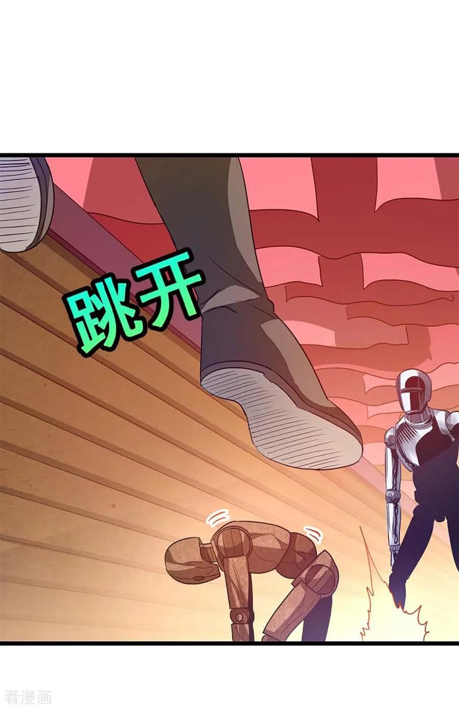 Nine Sun God King ราชันย์เทพเก้าสุริยัน page 25