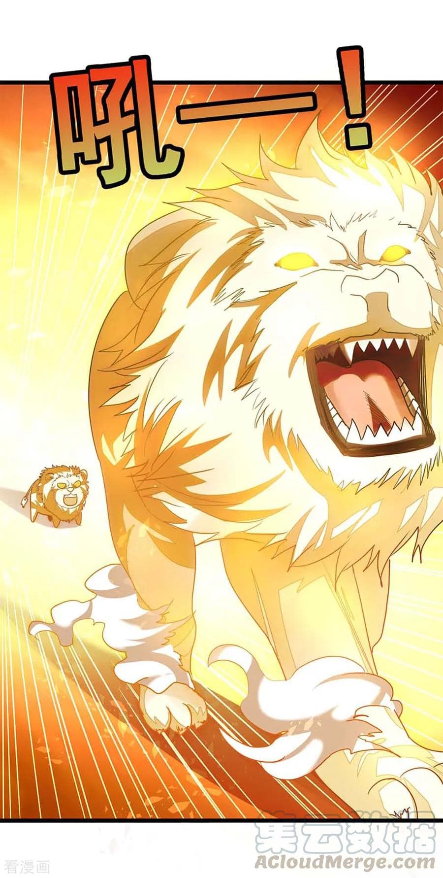 Nine Sun God King ราชันย์เทพเก้าสุริยัน page 34