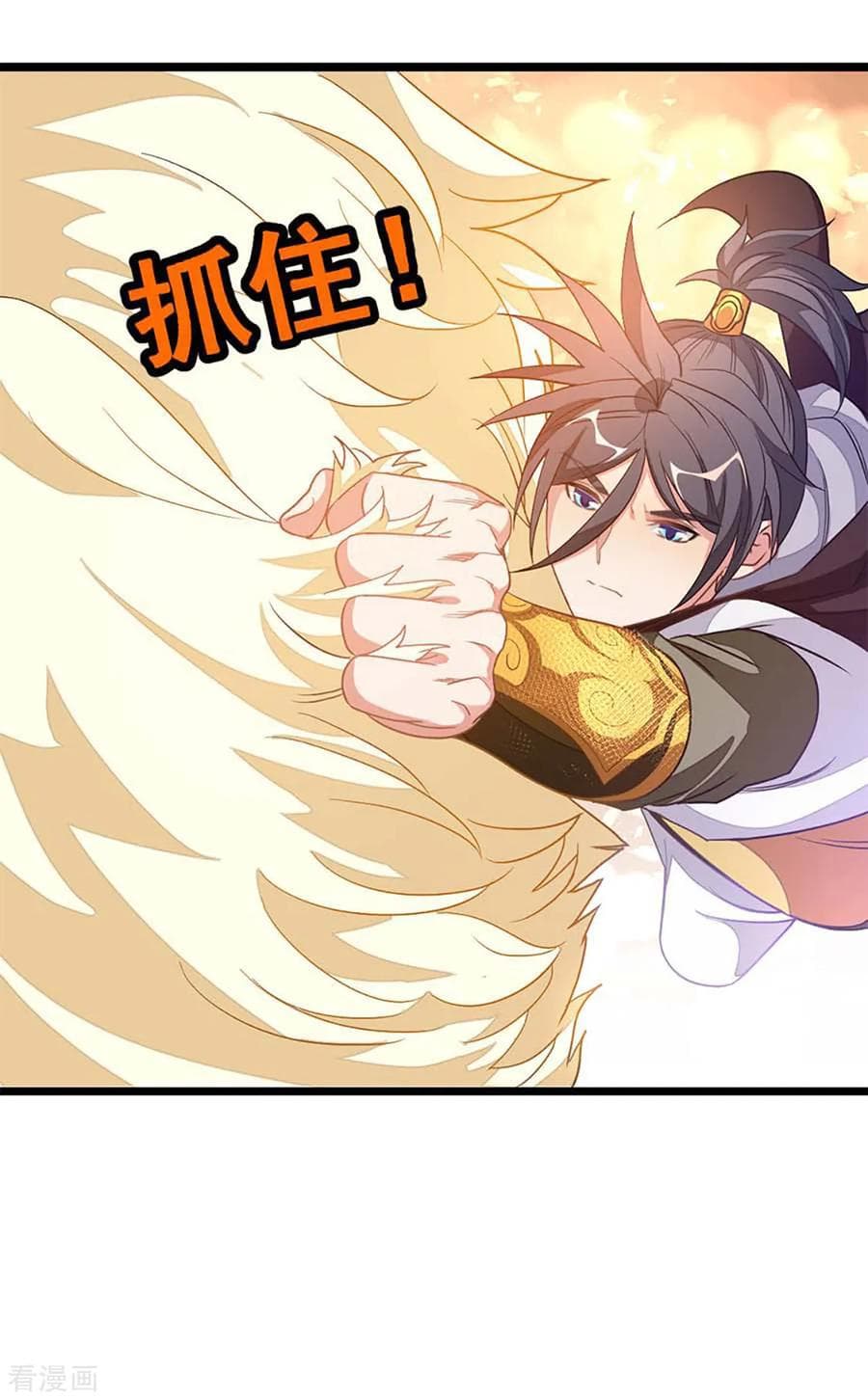 Nine Sun God King ราชันย์เทพเก้าสุริยัน page 35
