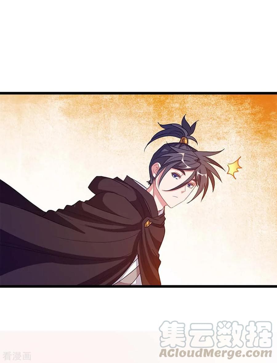 Nine Sun God King ราชันย์เทพเก้าสุริยัน page 38