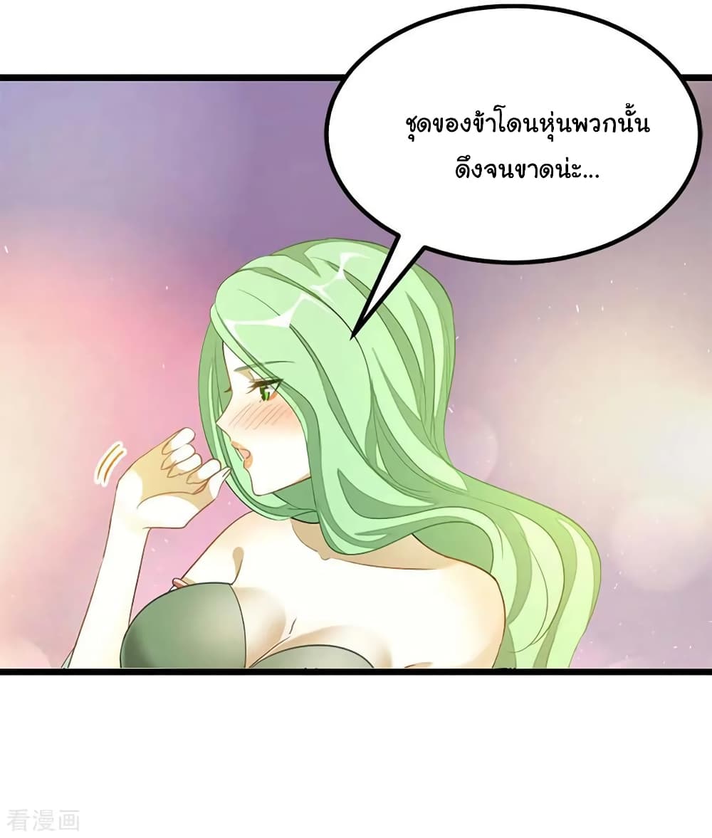 Nine Sun God King ราชันย์เทพเก้าสุริยัน page 4