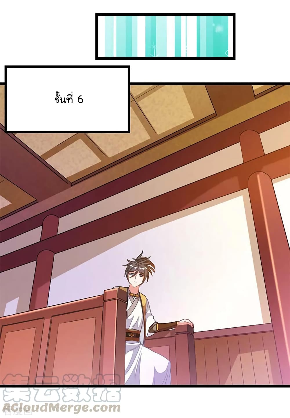 Nine Sun God King ราชันย์เทพเก้าสุริยัน page 6