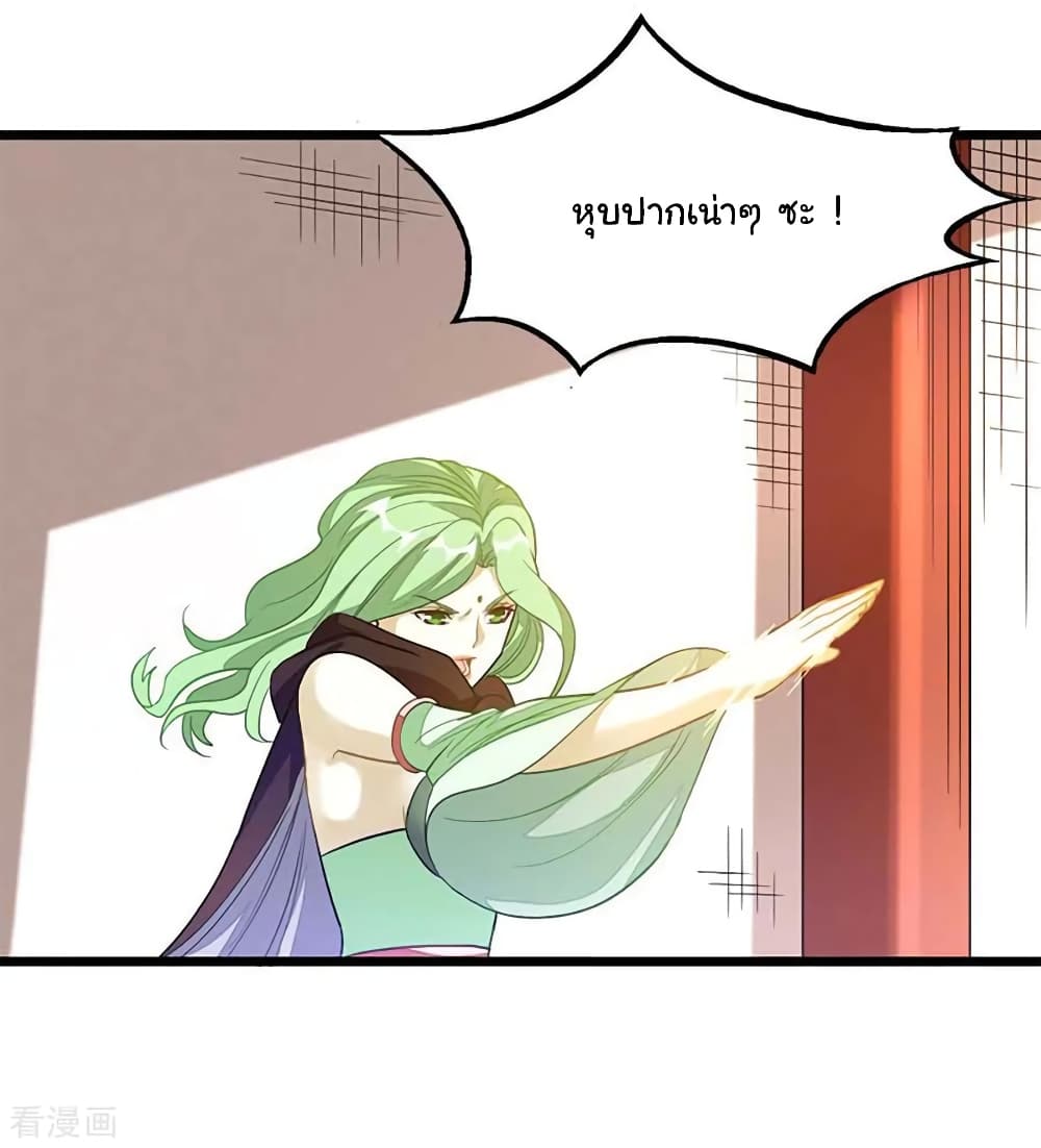 Nine Sun God King ราชันย์เทพเก้าสุริยัน page 9