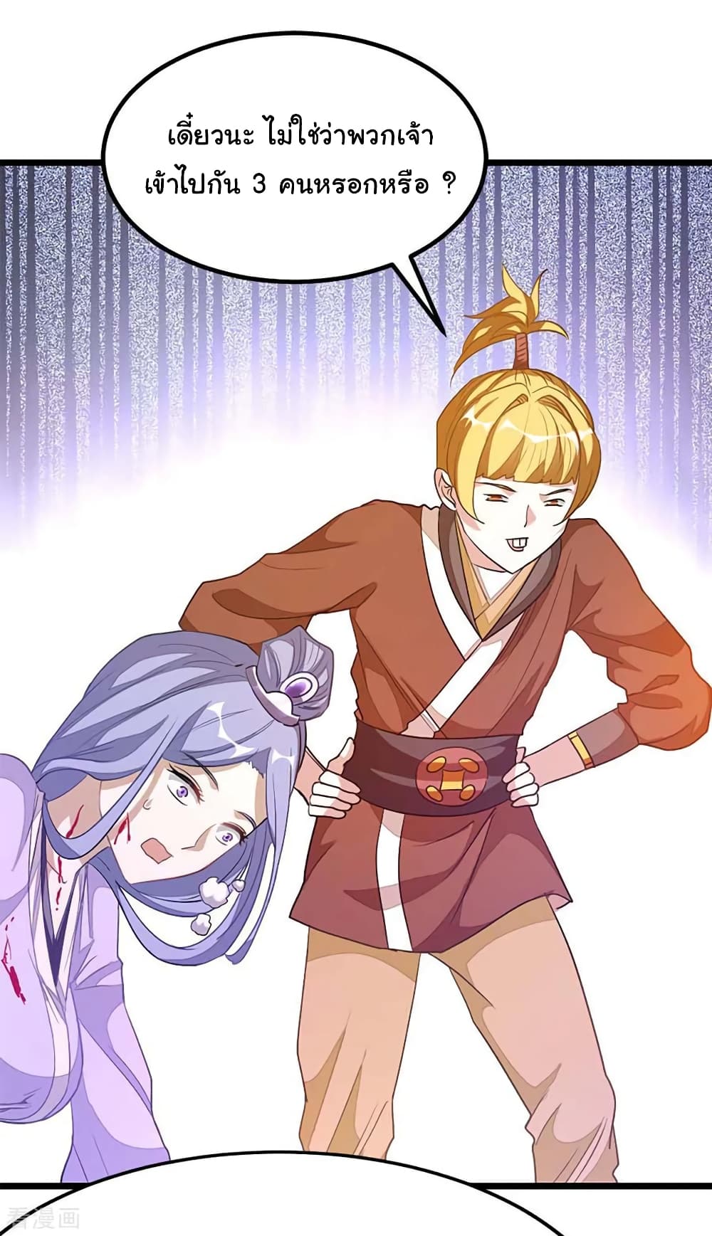 Nine Sun God King ราชันย์เทพเก้าสุริยัน page 13