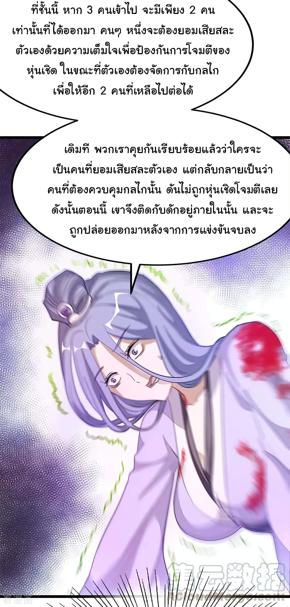 Nine Sun God King ราชันย์เทพเก้าสุริยัน page 14