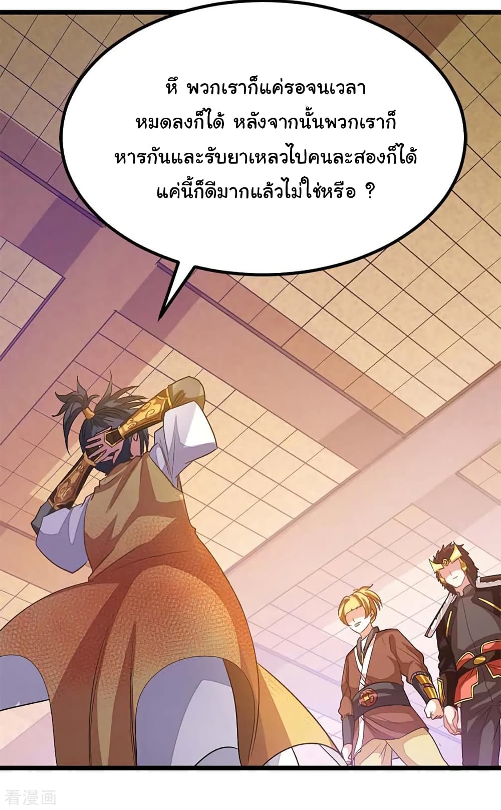 Nine Sun God King ราชันย์เทพเก้าสุริยัน page 19