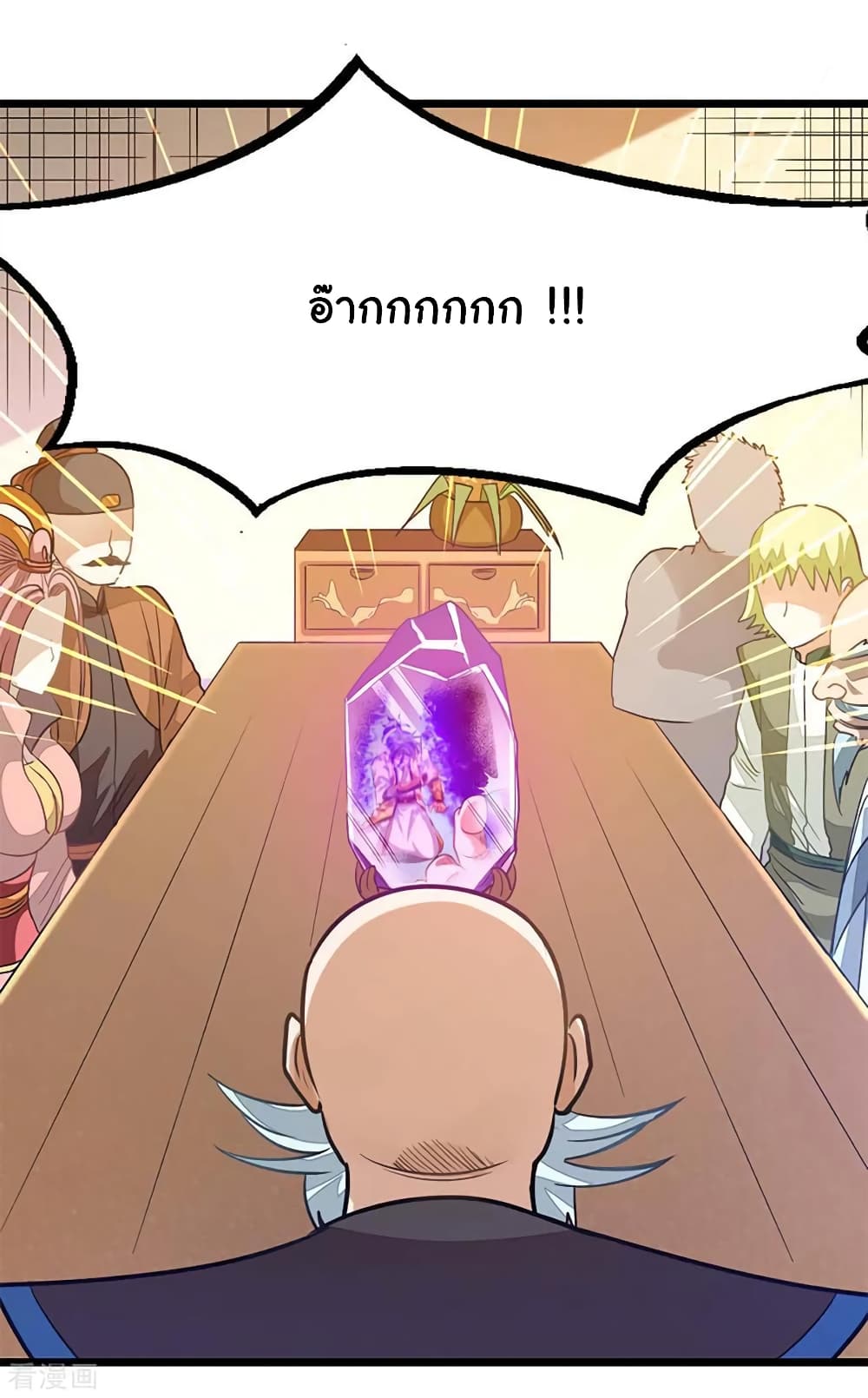 Nine Sun God King ราชันย์เทพเก้าสุริยัน page 35