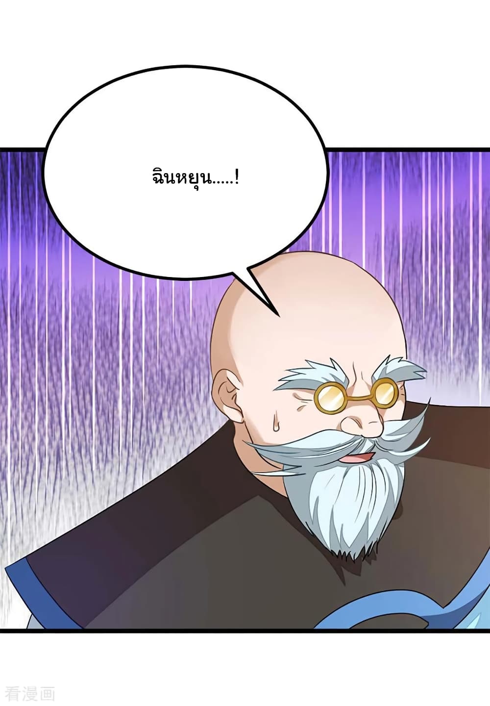 Nine Sun God King ราชันย์เทพเก้าสุริยัน page 37