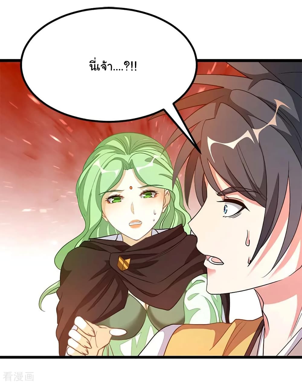 Nine Sun God King ราชันย์เทพเก้าสุริยัน page 4