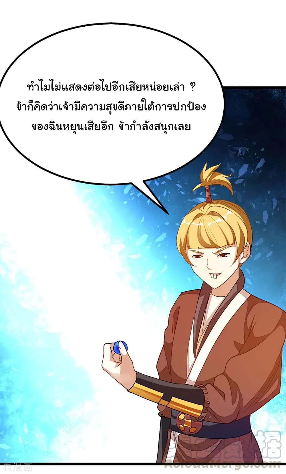 Nine Sun God King ราชันย์เทพเก้าสุริยัน page 6