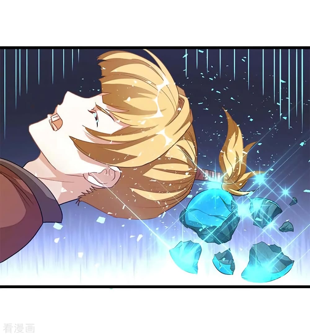 Nine Sun God King ราชันย์เทพเก้าสุริยัน page 11