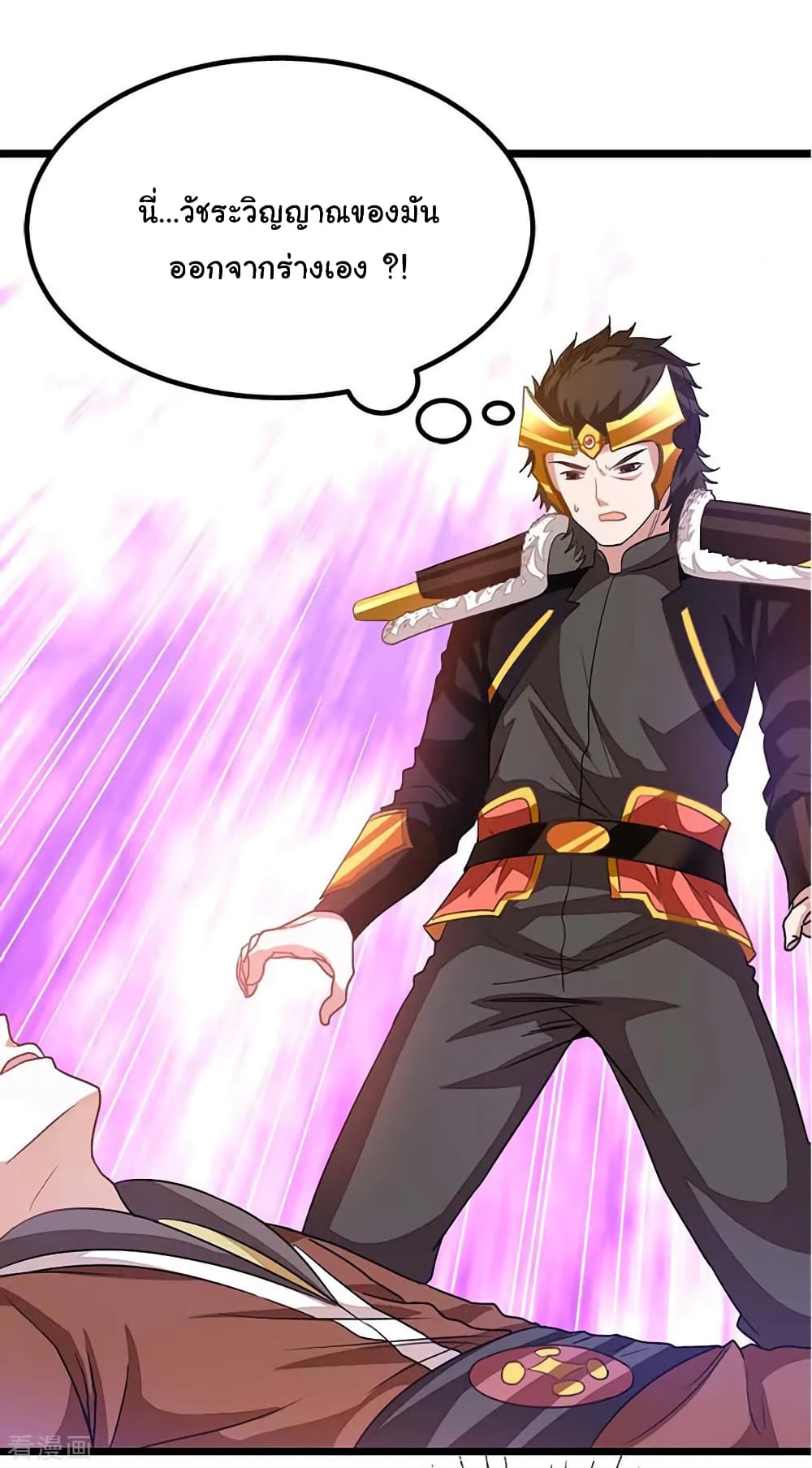 Nine Sun God King ราชันย์เทพเก้าสุริยัน page 12